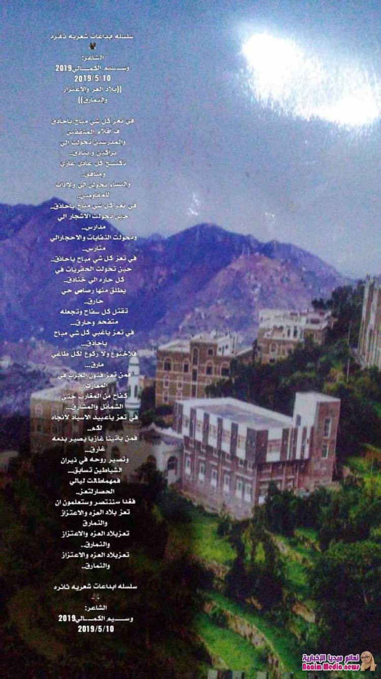 ((بلاد العز والاعتزاز والنمارق))