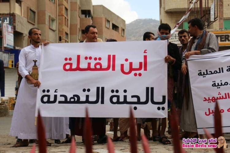 مسيرة احتجاجية للمطالبة بالقبض على قتلة افراد الجيش بتعز