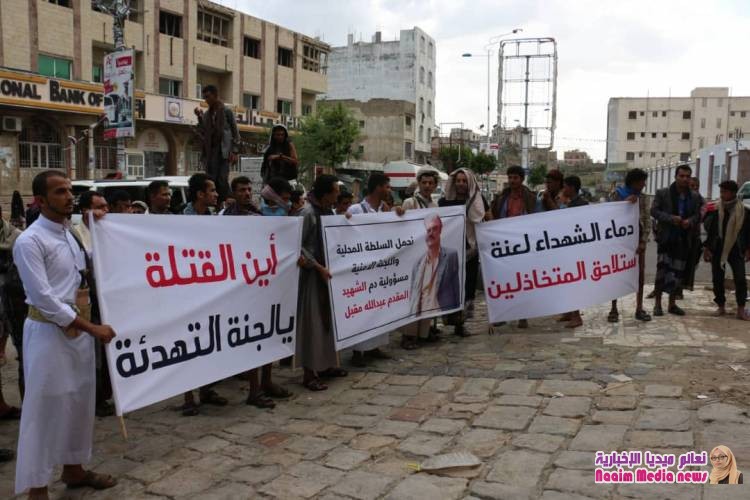 مسيرة احتجاجية للمطالبة بالقبض على قتلة افراد الجيش بتعز
