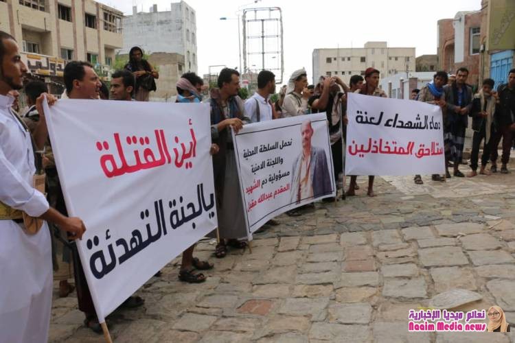 مسيرة احتجاجية للمطالبة بالقبض على قتلة افراد الجيش بتعز