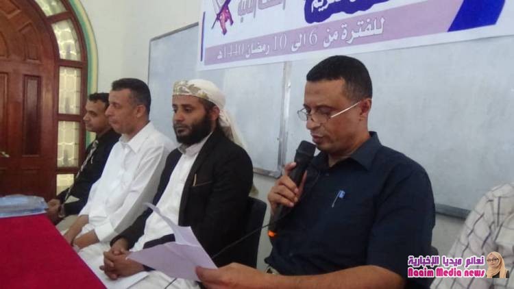 جامعة السعيد تدشن مسابقة القران الكريم 