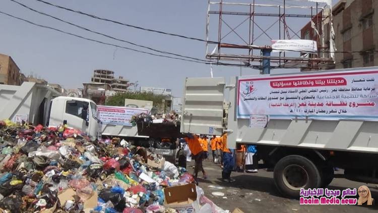 تعز : تدشين مشروع النظافة المستدامة وإزالة المخلفات 