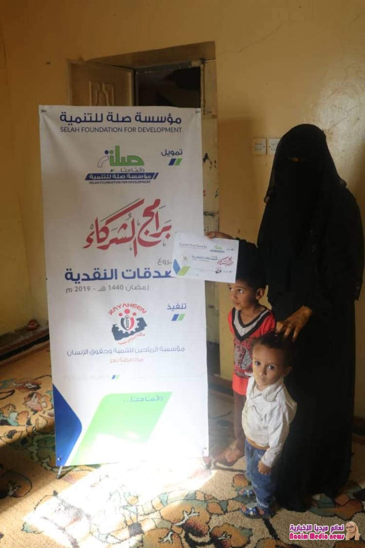 صلة ورياحيين يساعدون ١٤٧ فرد في شهر الخير 