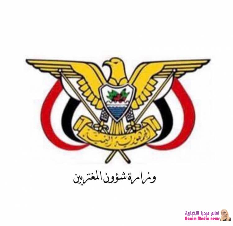 وزير شؤون المغتربين المهندس علوي بافقية يرفع برقية تهنئة لفخامة الرئيس عبدربه منصور هادي رئيس الجمهورية القائد الأعلى للقوات المسلحة، بمناسبة العيد الوطني الـ 29 لقيام الجمهورية اليمنية في 22 مايو 1990م.