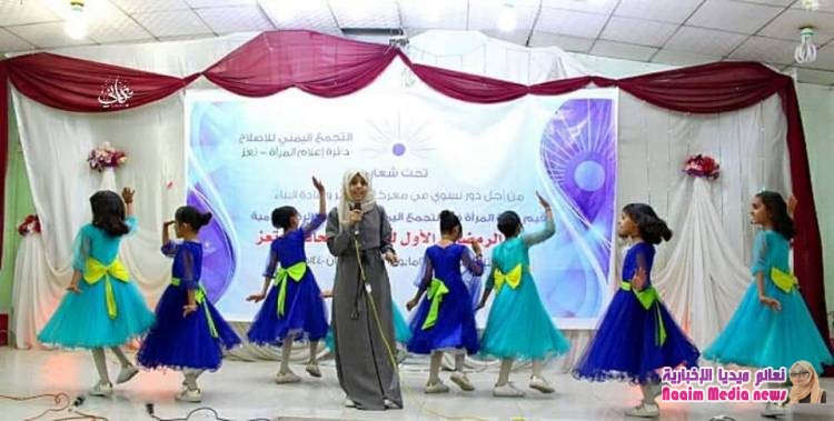 دائرة المرأة في إصلاح تعز تحيي السمر الرمضاني الأول لناشطات المحافظة