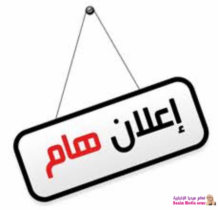 إعلان هام لأهالي الشهداء بمحافظة الضالع 