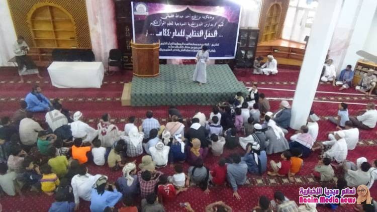 مدارس الهدى الخيرية النموذجية لتحفيظ القرآن الكريم، التابعة لمجموعة شركات أحمد عبد الله الشيباني تكرم ٣٠ حافظا لكتاب الله :