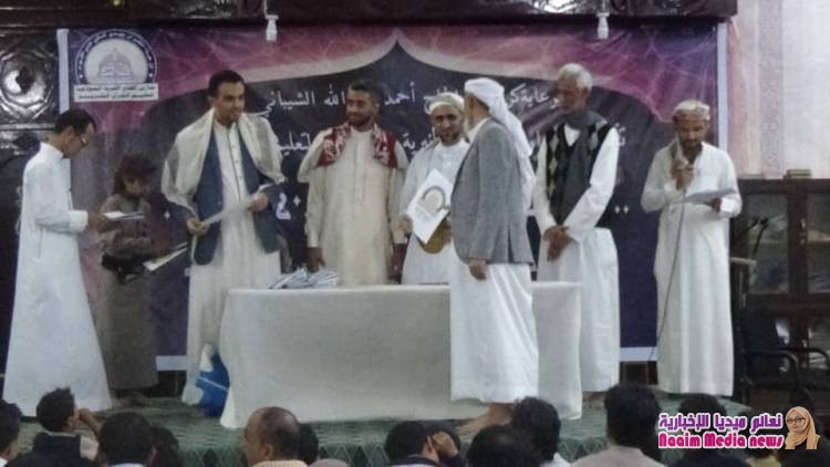 مدارس الهدى الخيرية النموذجية لتحفيظ القرآن الكريم، التابعة لمجموعة شركات أحمد عبد الله الشيباني تكرم ٣٠ حافظا لكتاب الله :