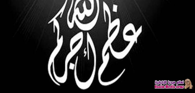 مدير عام امن وشرطة محافظة الضالع يعزي باستشهاد القائد شلال الشوبجي وسناح والفجلي 