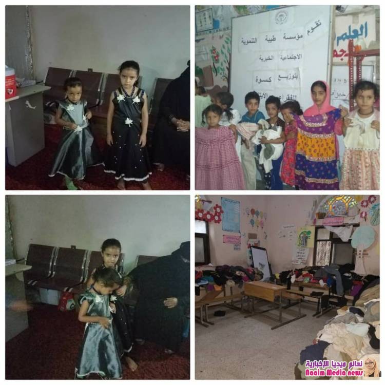 مؤسسة طيبه مؤسسة تنمويه اجتماعيه خيريه