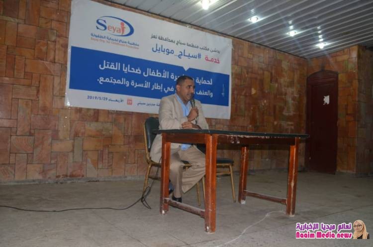 تدشين خدمة سياج_موبايل لمساندة ضحايا القتل والاعتداءات الجنسية في الحصول على العدالة