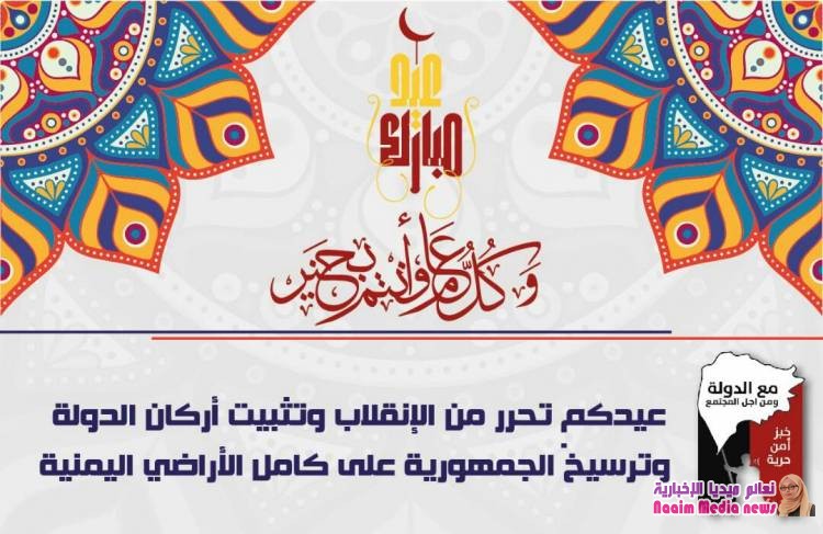 تهنية مبادرة مع الدولة لاجل المجتمع