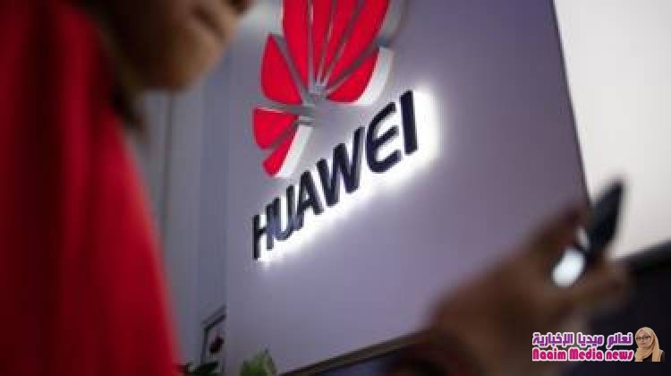 هواوي: لا نخفي أي شيء عن العالم