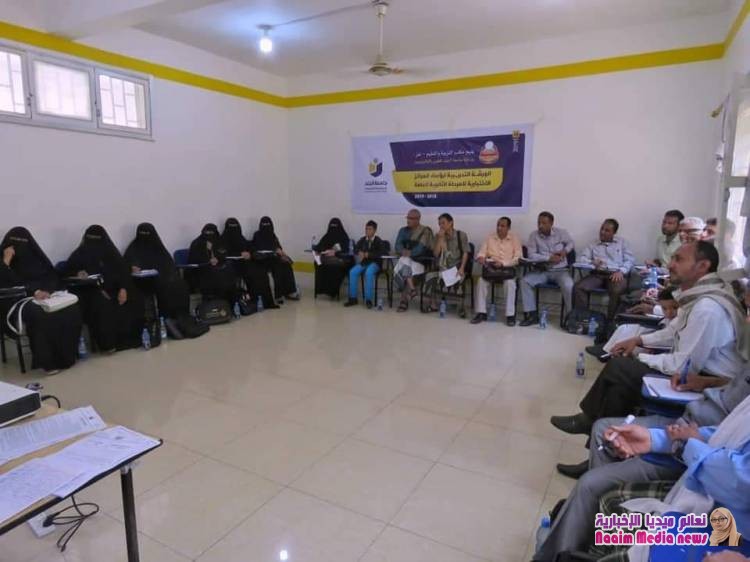 مكتب التربية ينظم ورشة تدريبية لرؤساء المراكز الإختبارية للمرحلة الثانوية