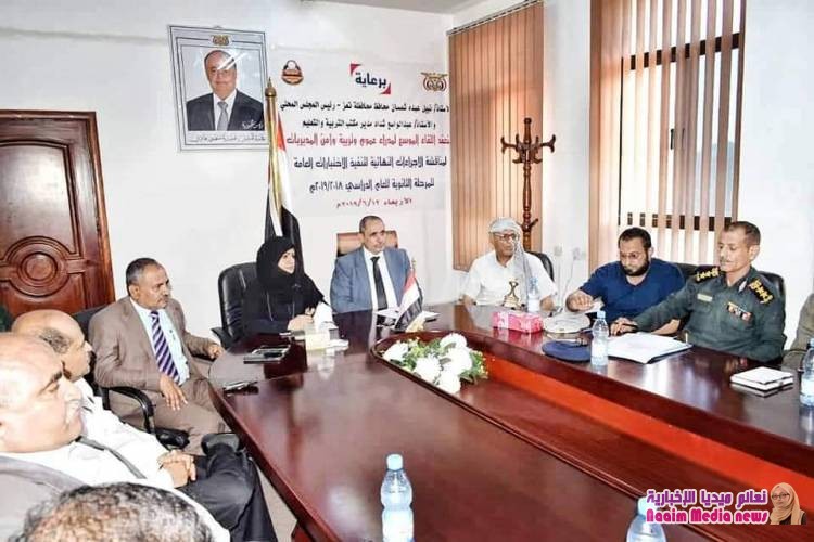 اجتماع موسع بتعز يناقش الاستعدادات لتنفيذ الإختبارات العامة للمرحلة الثانوية