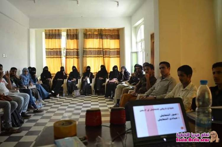 مدينة التربة تحتضن دورة تدريبية لتعزيز التعايش والسلم المجتمعي . 