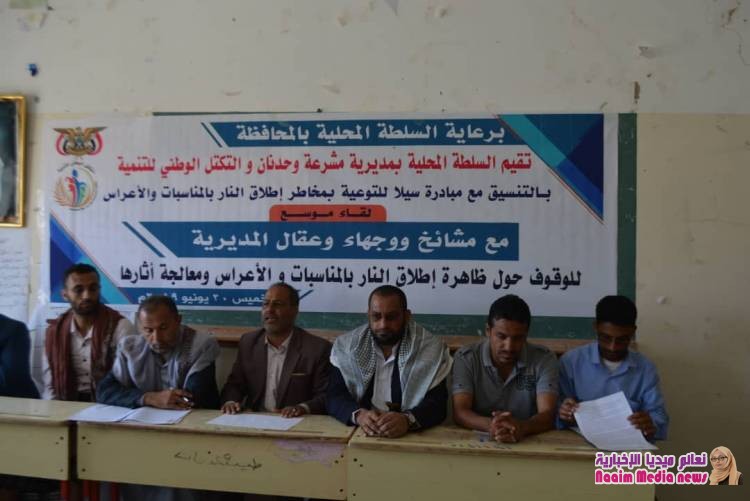 بحضور الوكيل  عون وبالتنسيق مع التكتل الوطني ومبارة سيلا...  مديرية مشرعة وحدنان توقع  ميثاق شرف  لمنع اطلاق النار في المناسبات