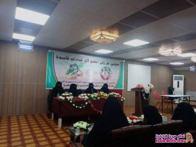 بيان صادر عن مجلس صوت المرأة المهرية الحر