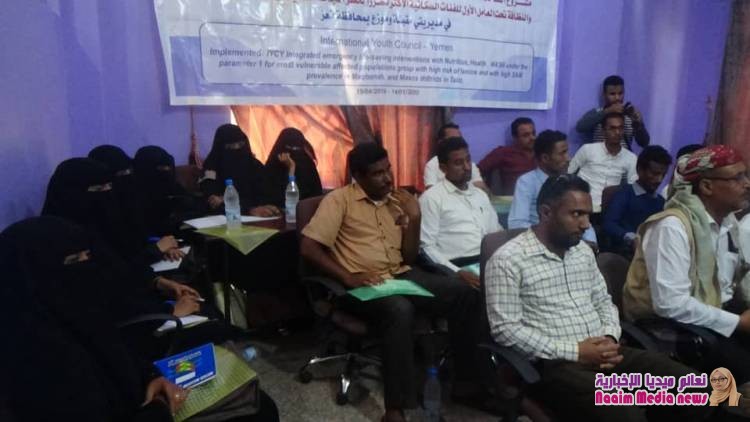 مجلس الشباب العالمي-اليمن* *يدشن الدورة* *التدريبية للعاملين الصحيين* *بتعز* 