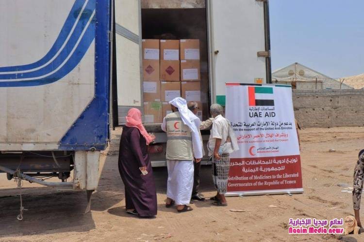 الإمارات ترفد مستشفيات المحافظات المحررة بأدوية ومستلزمات طبية خاصة بمعالجة الجرحى 
