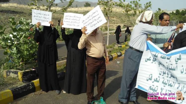 نفذ أعضاء هيئة التدريس الذين لم تتم تسوية أوضاعهم المالية منذ أربع سنوات في جامعة تعز.. وقفتهم الاحتجاجية الثانية