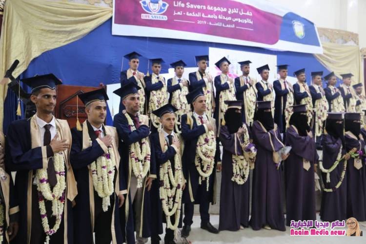 جامعة الحكمة بتعز تحتفل بتخرج الدفعة الثامنة قسم الصيدلة