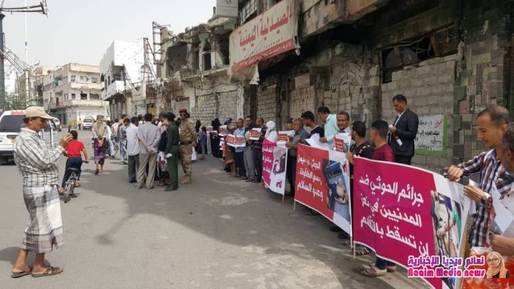 وقفة احتجاجية للتنديد بمجزرة شعب الدبا تستنكر سلبية المبعوث الدولي أمام جرائم الحوثيين