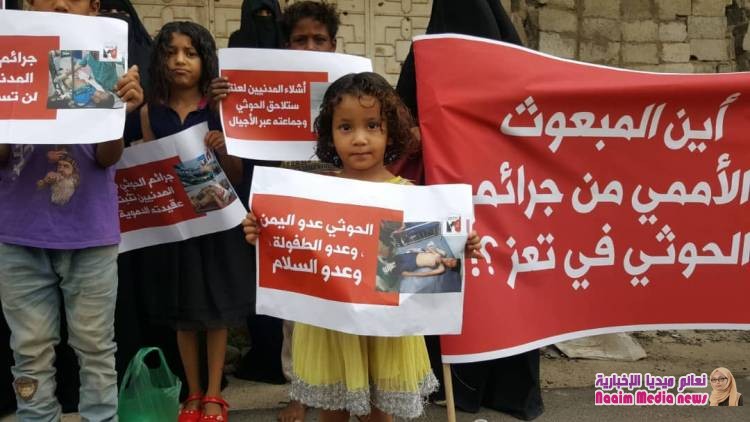 وقفة احتجاجية للتنديد بمجزرة شعب الدبا تستنكر سلبية المبعوث الدولي أمام جرائم الحوثيين