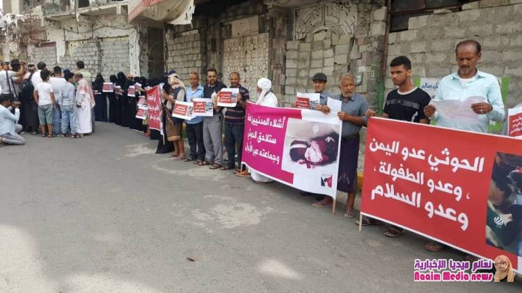 وقفة احتجاجية للتنديد بمجزرة شعب الدبا تستنكر سلبية المبعوث الدولي أمام جرائم الحوثيين