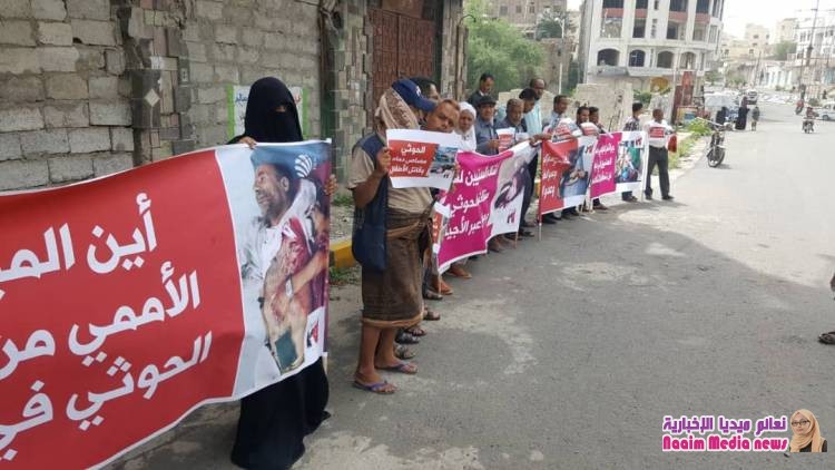 وقفة احتجاجية للتنديد بمجزرة شعب الدبا تستنكر سلبية المبعوث الدولي أمام جرائم الحوثيين