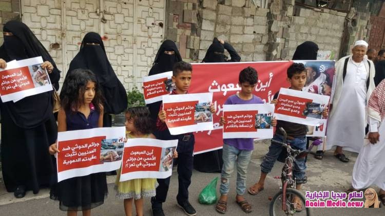 وقفة احتجاجية للتنديد بمجزرة شعب الدبا تستنكر سلبية المبعوث الدولي أمام جرائم الحوثيين