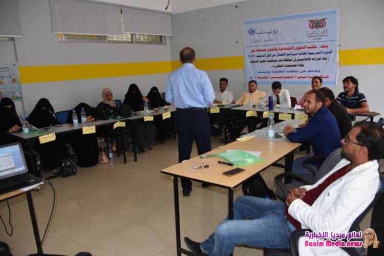 اختتام دورة تدريبية لتأهيل الاعلاميين بمنهجية تغيير السلوك تجاه المجتمعات المتضررة بمحافظة تعز
