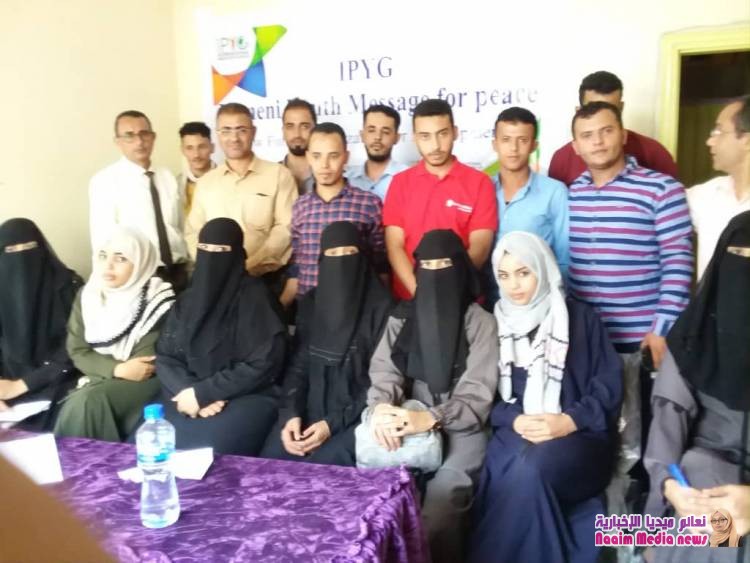 في تعز ورشة عمل بعنوان " رسالة الشباب من أجل السلام " 