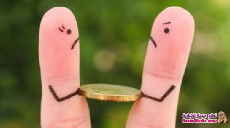 ما هي أسباب خلافاتنا المالية، وكيف نتغلب عليها؟