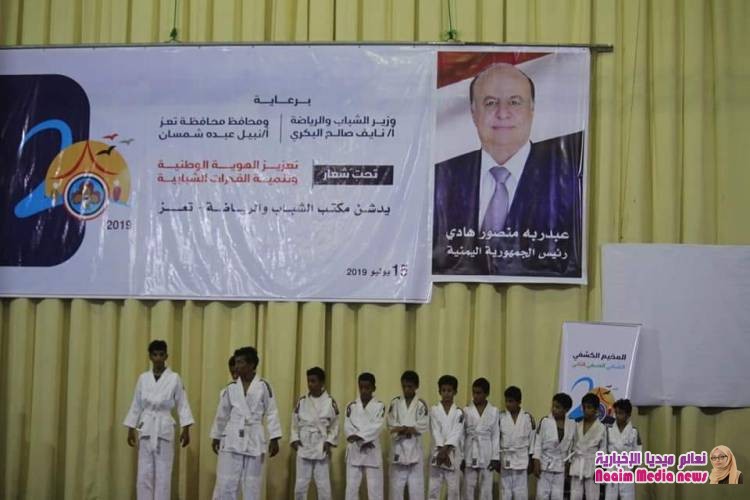 تدشين برنامج المراكز والمخيمات الصيفية بمحافظة تعز