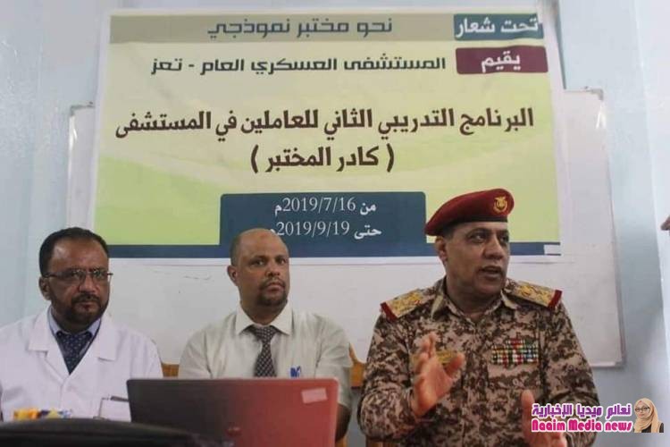 قائد محور تعز : نولي المستشفى العسكري اهتماماً كبيراً لتقديم خدمات أفضل