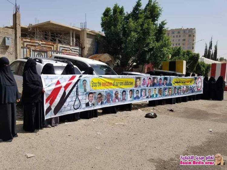 أمهات المختطفين بصنعاء: نحمل المجتمع الدولي حياة أبنائنا المحكوم عليهم بالإعدام