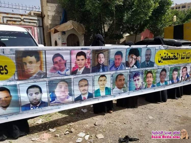 أمهات المختطفين بصنعاء: نحمل المجتمع الدولي حياة أبنائنا المحكوم عليهم بالإعدام