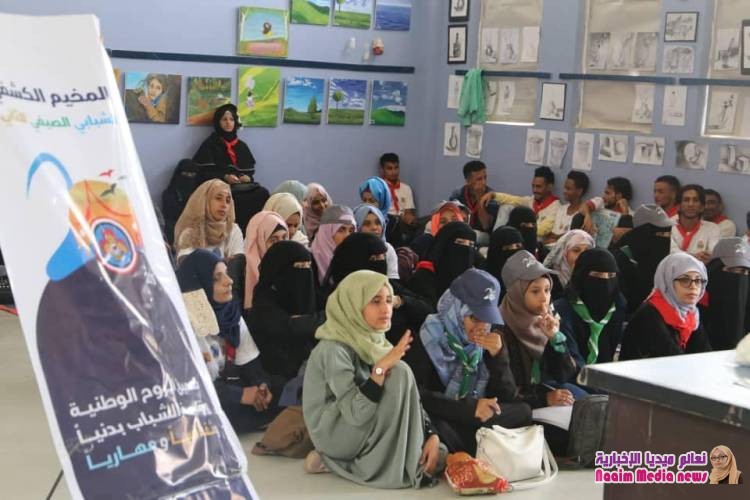 مدراء عموم الشباب والثقافة والإعلام في زيارة للمخيم الشبابي الكشفي الثاني بمحافظة تعز