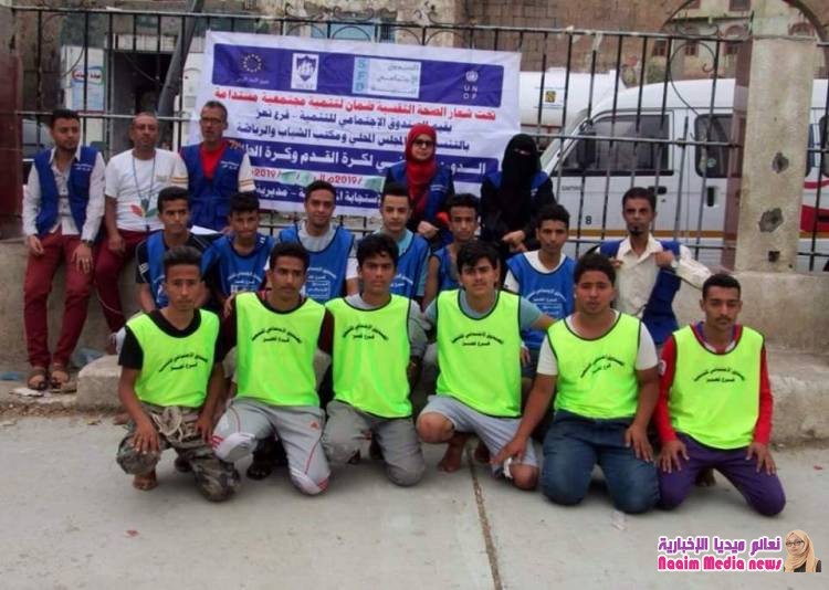 اختتام فعاليات أنشطة مشروع تعزيز الاستجابة المجتمعية بتعز  