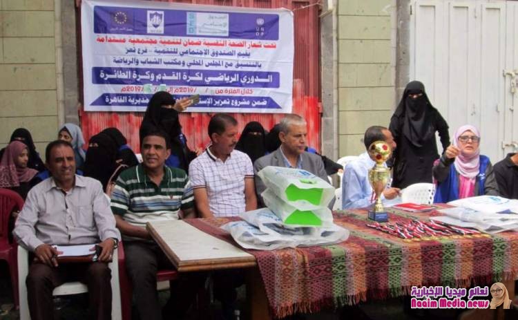 ختام فعاليات أنشطة مشروع تعزيز الإستجابة المجتمعية بتعزفي كرة القدم  