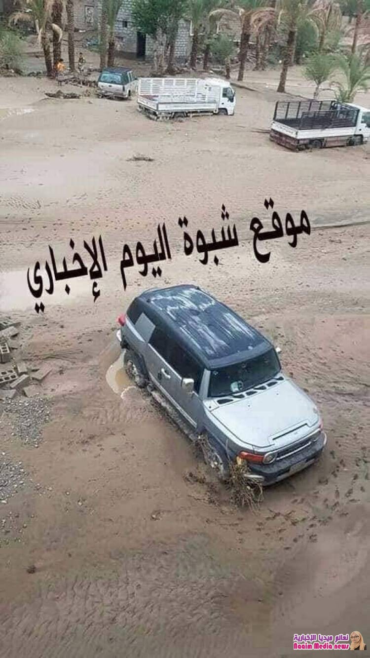 بالصور إحصائيات أولية لبعض الأضرار التي تسببت بها غزارة سقوط الأمطار في مناطق بشبوة.