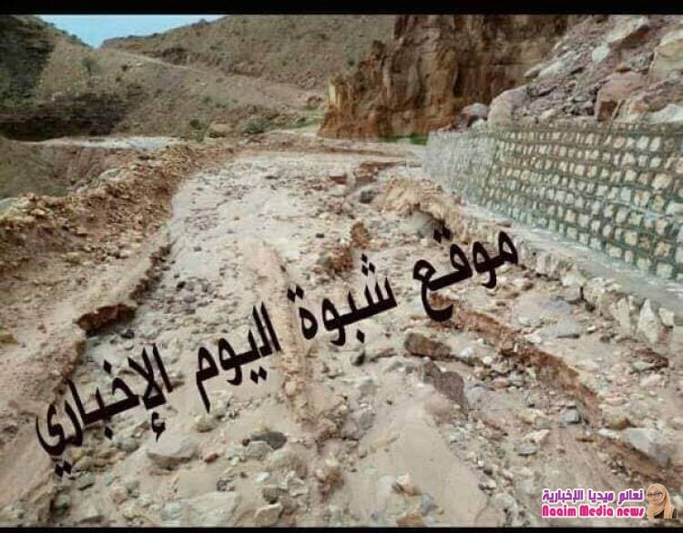 بالصور إحصائيات أولية لبعض الأضرار التي تسببت بها غزارة سقوط الأمطار في مناطق بشبوة.