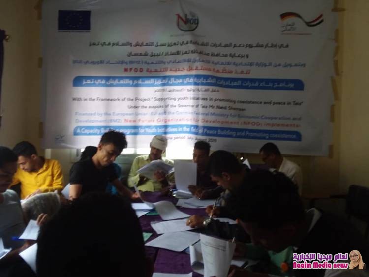 دورة تدريبية لعدد 30 عضو من القيادات الشابية لخمس مبادرات شبابية في تع