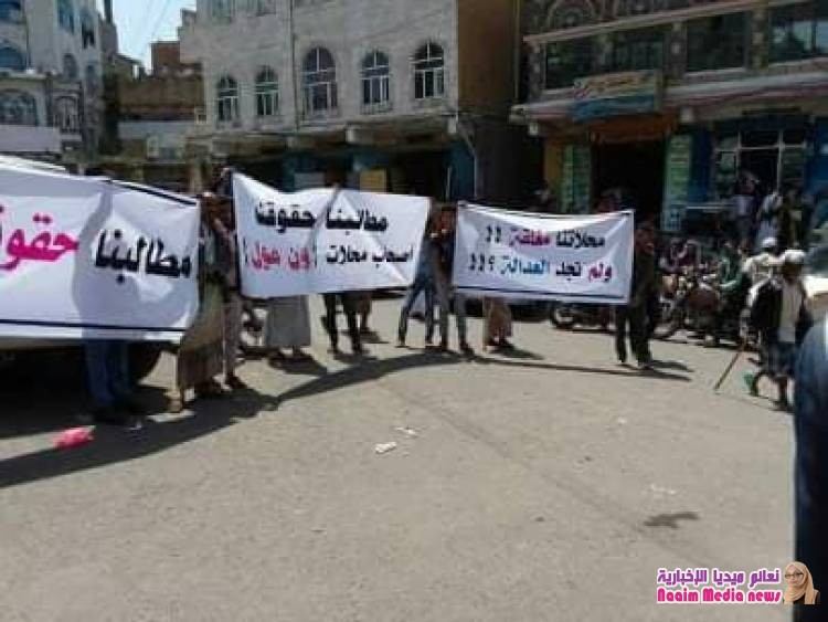 وقفه احتجاجية لمالكي محلات تجارية في إب احتجاجا على تعسفات تطالهم