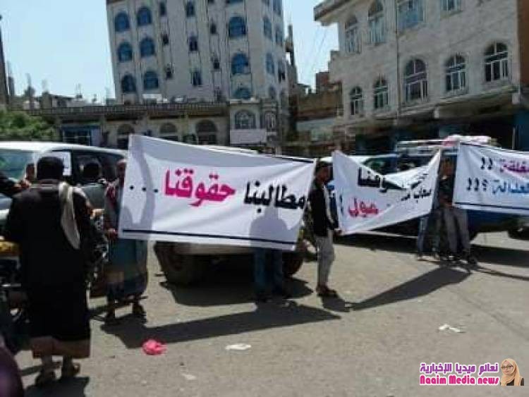 وقفه احتجاجية لمالكي محلات تجارية في إب احتجاجا على تعسفات تطالهم