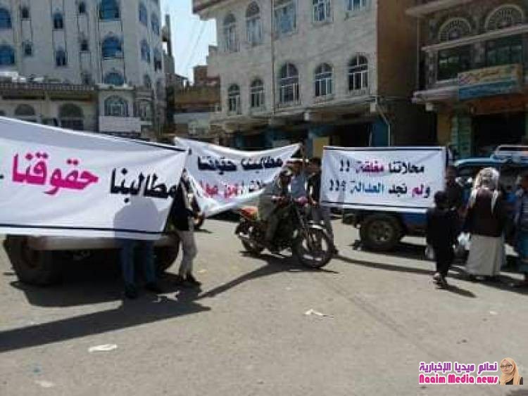 وقفه احتجاجية لمالكي محلات تجارية في إب احتجاجا على تعسفات تطالهم