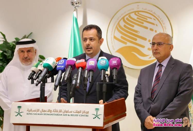 خلال زيارته لمركز الملك سلمان بالرياض..* *رئيس الوزراء: مركز الملك سلمان للاغاثة ساهم منذ انشائه في الدول المستهدفة وعلى رأسها اليمن في تخفيف المعاناة الإنسانية