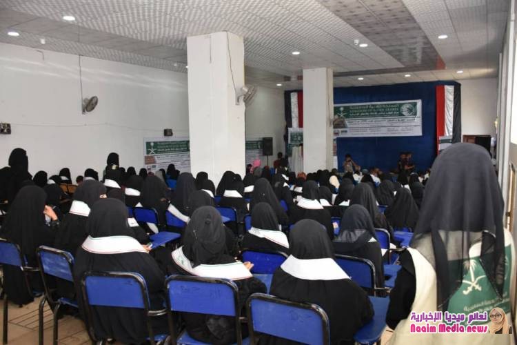 مركز الملك سلمان للاغاثة والاعمال الانسانية يدشن برنامج التدريب الحرفي ل200  إمراة بتعز