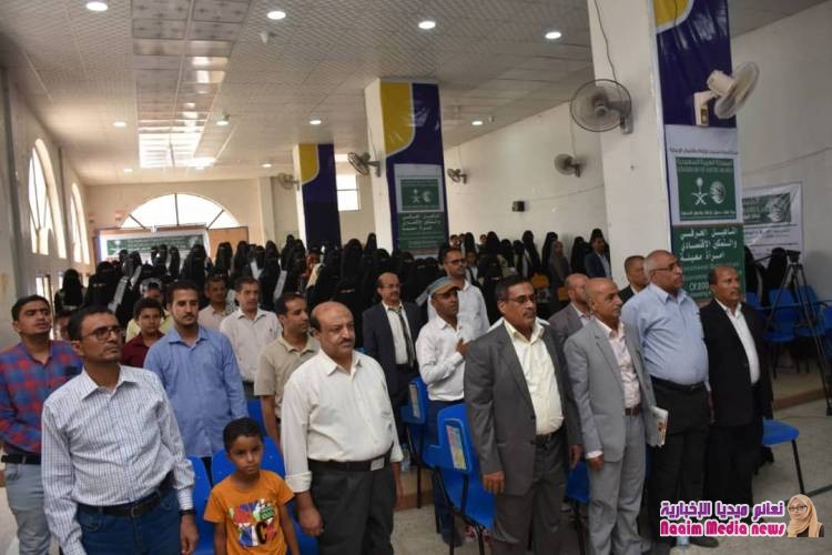 مركز الملك سلمان للاغاثة والاعمال الانسانية يدشن برنامج التدريب الحرفي ل200  إمراة بتعز